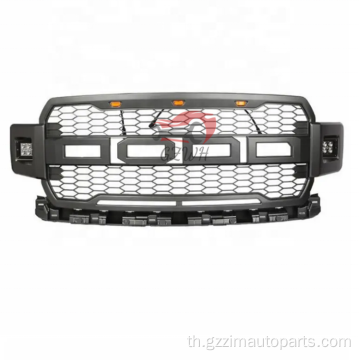 F150 2018-2020 Front Grille